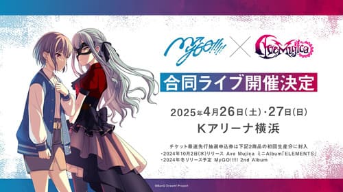 MyGO!!!!!×Ave Mujica 合同LIVE「わかれ道の、その先へ」DAY2 : Geosmin Bild 1