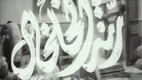 رنة الخلخال Bild 7