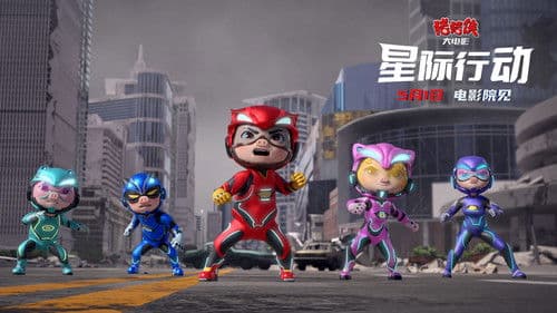 猪猪侠大电影·星际行动 Bild 4