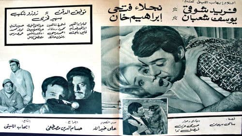 نهاية الشياطين Bild 7