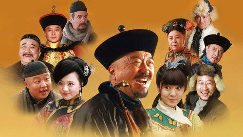 神医喜来乐传奇 Bild 1