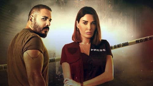 العين بالعين Bild 3