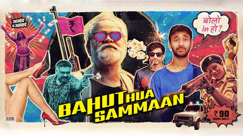 बहुत हुआ सम्मान Bild 6