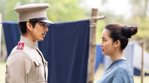 อนงค์ 2..สามสี่ชาติ Bild 7