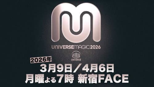 Universe Magic 2026 Bild 1