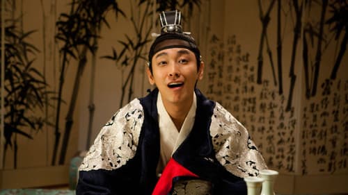 나는 왕이로소이다 Bild 1