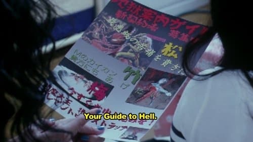 悦楽の性界 淫らしましょ！ Bild 1