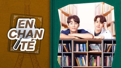 ใครคือ...อองชองเต Bild 3