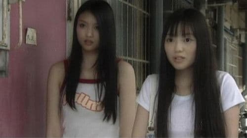 チェーン 連鎖呪殺 Bild 1