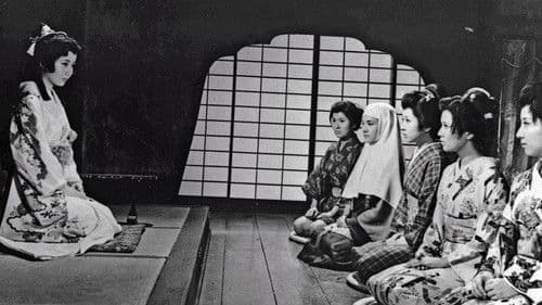 くノ一化粧 Bild 1