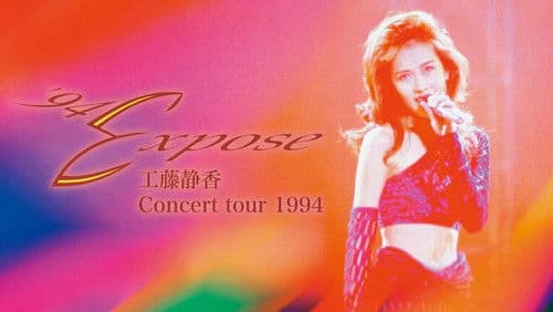 工藤静香 '94 Expose Concert tour 1994 Bild 1