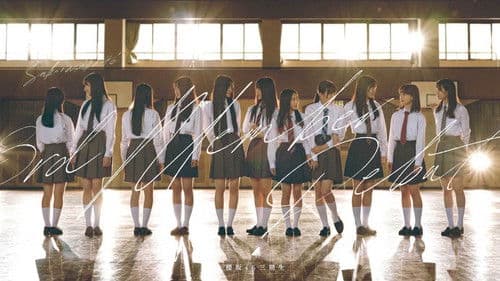 私たち、櫻坂46三期生です Bild 1