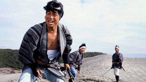 次郎長青春篇・つっぱり清水港 Bild 1