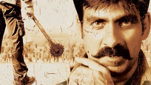 విక్రమార్కుడు Bild 1