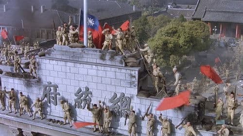 大进军4：大战宁沪杭 Bild 1