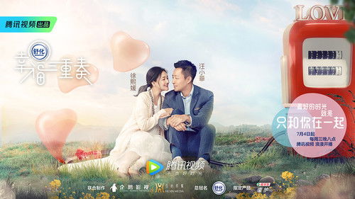 幸福三重奏 Bild 2