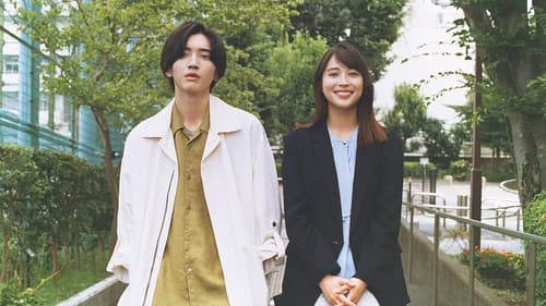 マイ・セカンド・アオハル Bild 5