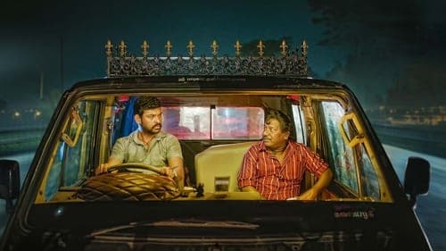 போகுமிடம் வெகுதூரமில்லை Bild 1