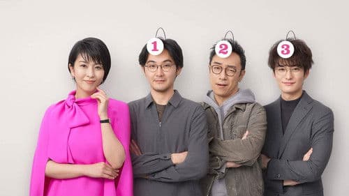 大豆田とわ子と三人の元夫 Bild 2