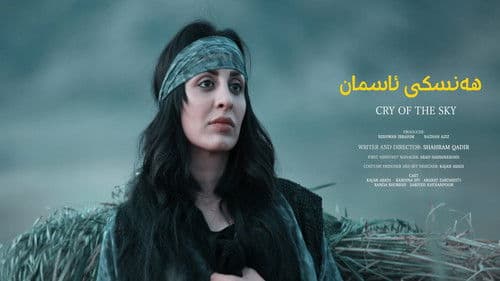 هەنسکی ئاسمان Bild 1