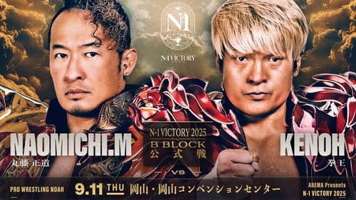 NOAH N-1 Victory 2025 - Day 2 Bild 1