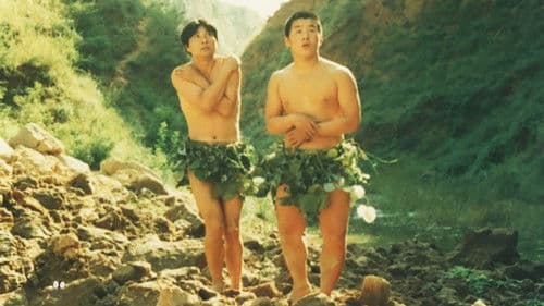 少爷的磨难 Bild 1