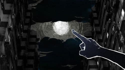 鏡文學驚悚劇場 Bild 2