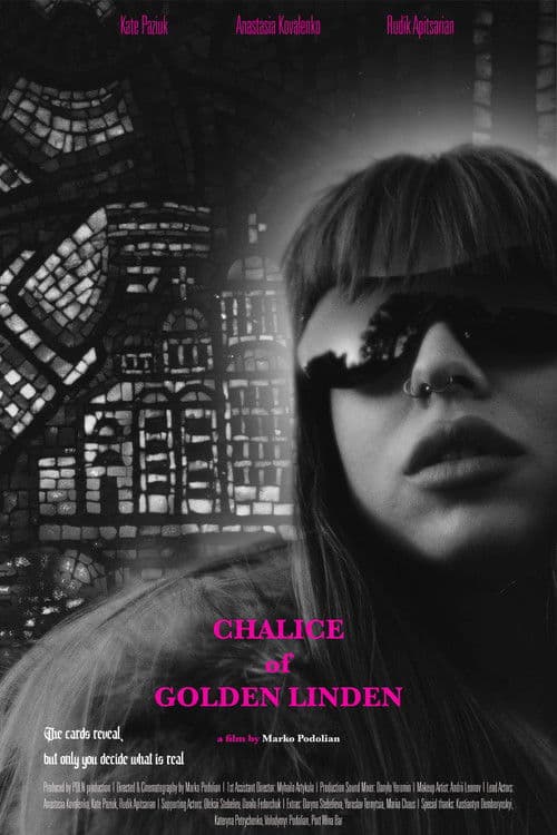 Кубки золотої липи