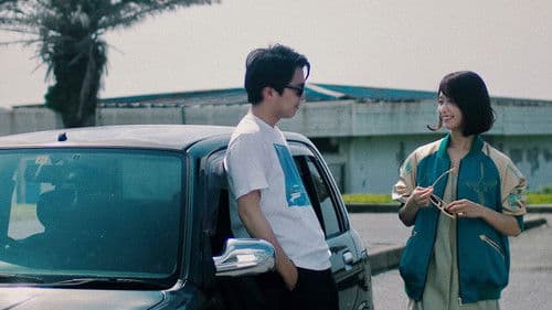 東京の恋人 Bild 4