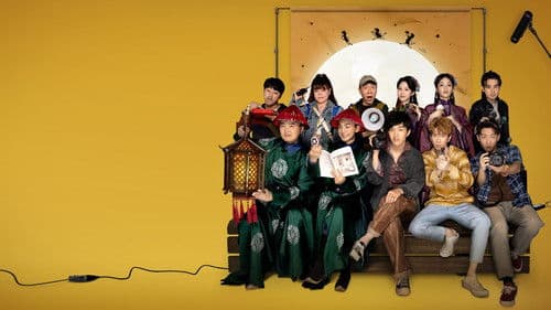 了不起的夜晚 Bild 1