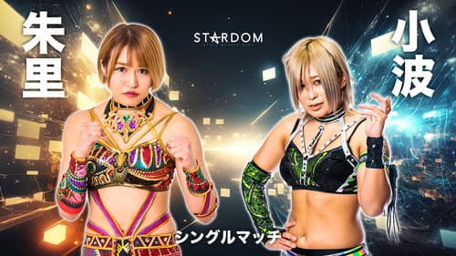 REALIVE360 presents CINDERELLA TOURNAMENT 2023〜優勝決定戦〜 Bild 2