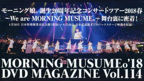 Morning Musume.'18 DVD Magazine Vol.114 Bild 1