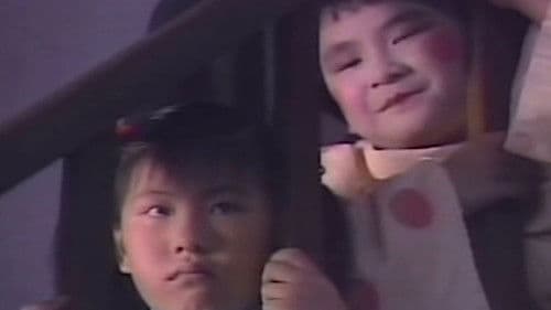 激突！キョンシー小僧VS史上最強のカンフー悪魔軍団 Bild 1