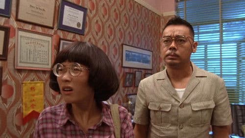 鬼馬狂想曲 Bild 3