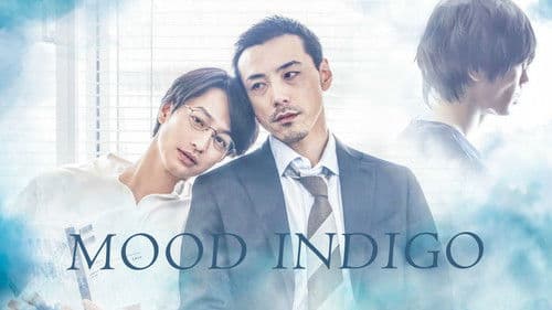 ポルノグラファー 〜インディゴの気分〜 Bild 3