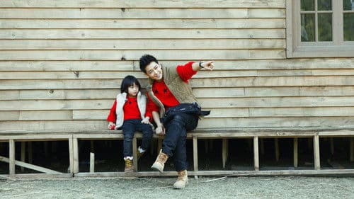 爸爸去哪儿 Bild 3