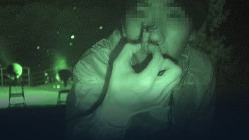 封印映像63 廃旅館の遺物 Bild 1