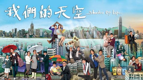 我們的天空 Bild 1