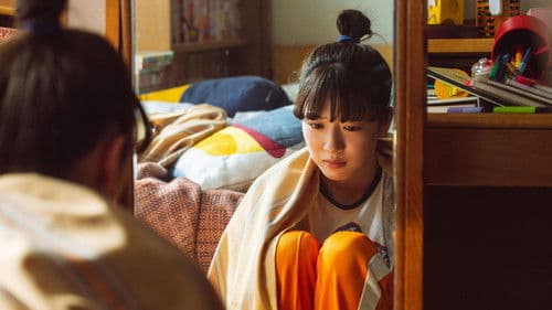 かくかくしかじか Bild 3