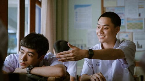 เพื่อน(ไม่)สนิท Bild 2