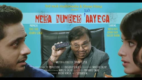 Mera Number Kab Aayega Bild 1