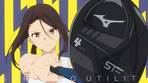 Sorairo Utility Bild 8