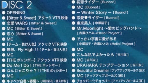 Hello! Project 2014 COUNTDOWN PARTY 2014-2015 ~GOODBYE & HELLO!~ Bild 2