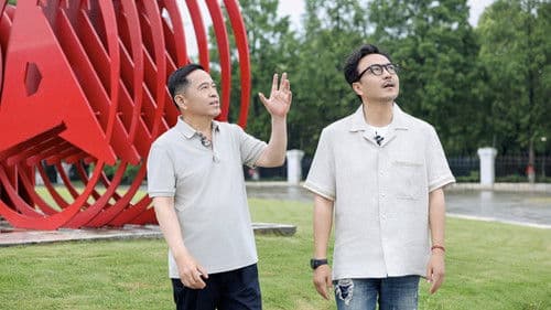 创业有得聊 Bild 2