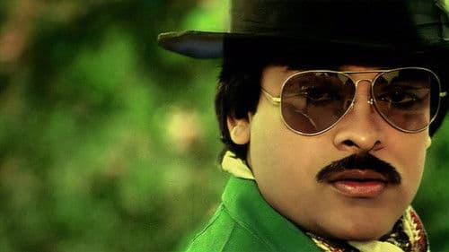 చంటబ్బాయి Bild 1