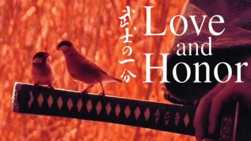 武士の一分 Bild 5