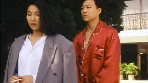 雞年大姦情 Bild 5