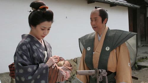 武士の一分 Bild 2