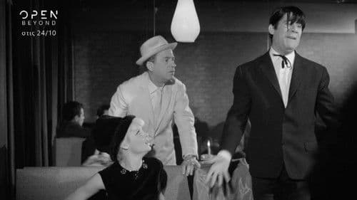 Ο Ουρανοκατέβατος Bild 1