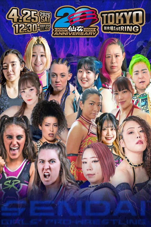 センダイガールズプロレスリング in 新木場1stRING